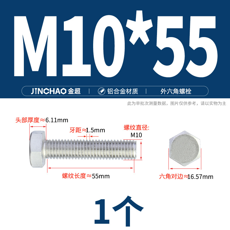 Golden Super Aluminum Hex Bolt M5M6M8