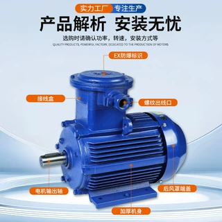 YBX3防爆电机0.75/1.1/1.5/2.2kw隔爆型气体用380v三相异步电动机