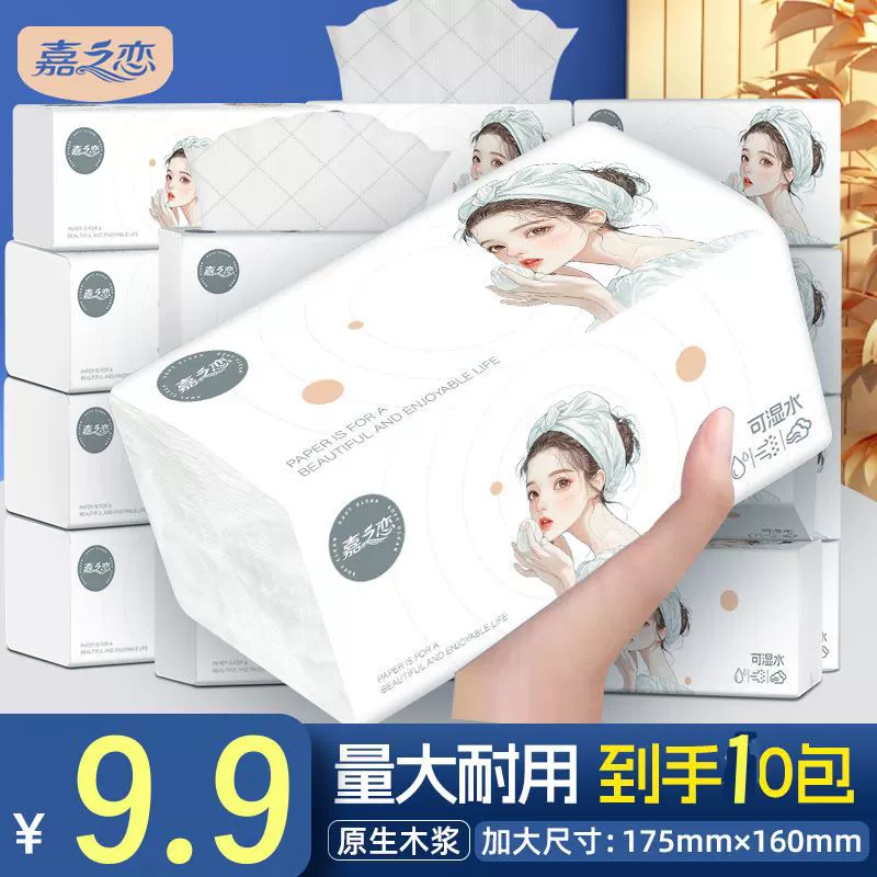 10 больших упаковок больших салфеток, больших толстых салфеток, экономичная упаковка для домашнего использования, целая коробка, другие.