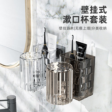 牙刷置物架家用高颜值免打孔轻奢套装卫生间收纳壁挂式浴室牙杯架