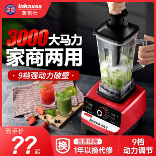 Yingkasi Commercial Wall-Breaking Machine, Household Soy Milk Machine, Milk Tea Shop Ice Crusher, Large-Capacity Wall-Breaking Machine, Commercial Blender