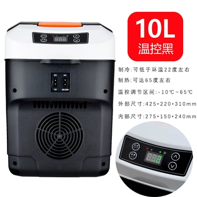 Nomin Car Refrigerator Cross-Border Dual-Use Small Refrigerator for Car and Home, 12V/24V, Dropshipping, 110V Japanese Standard, American Standard (Soyuducular) - 10l-temperature-control-black-12v220v