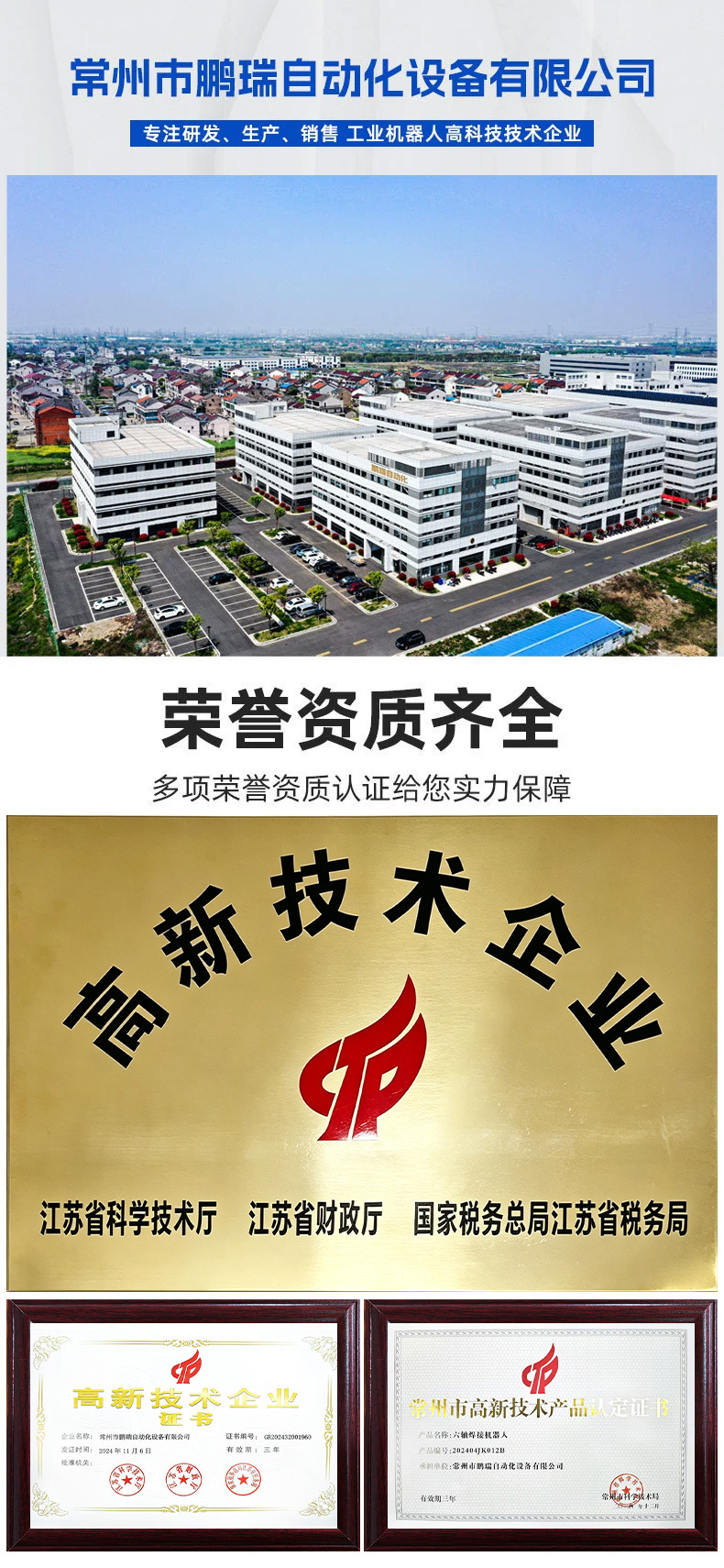 Сварочный позиционер Pengrui HJBWJ-01 стандарт