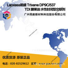 Lanxess朗盛 Trixene DP9C/537 TDI 腰果油 水性封闭型交联剂