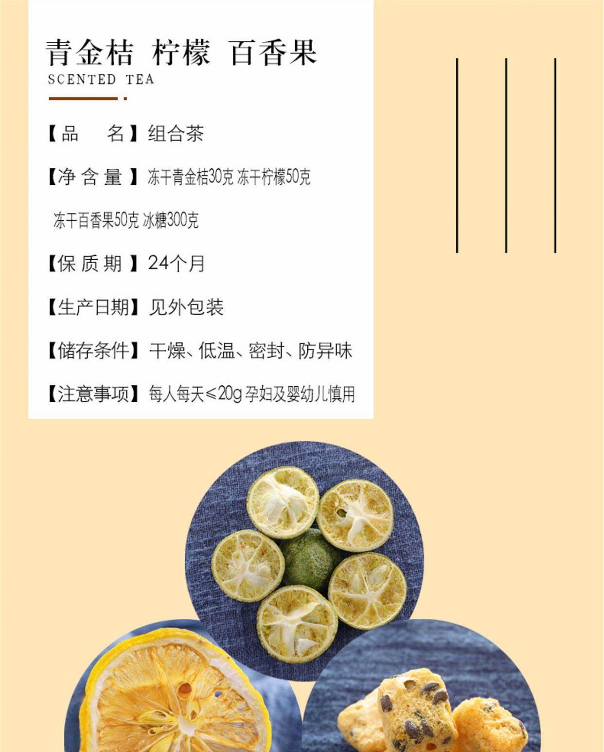 Freeze Dried Green Kumquat Lime Passion Fruit Lemon Fruit Tea Cold Brew Loose Blend overview