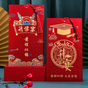 Invitation for Academic Success 2025 New Model for College Entrance Exam and University Graduation Thank You Banquet Invitation Printable