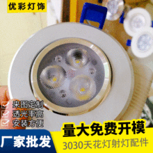 厂家批发3030型3连体光学透镜 LED亚克力 带脚珠面透镜 天花板灯