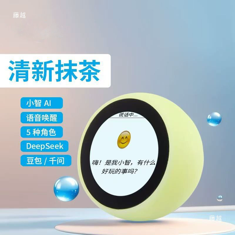Rainbow Egg Boy AI Deepseek Desktop Учебник английского с Doubao Qianwen