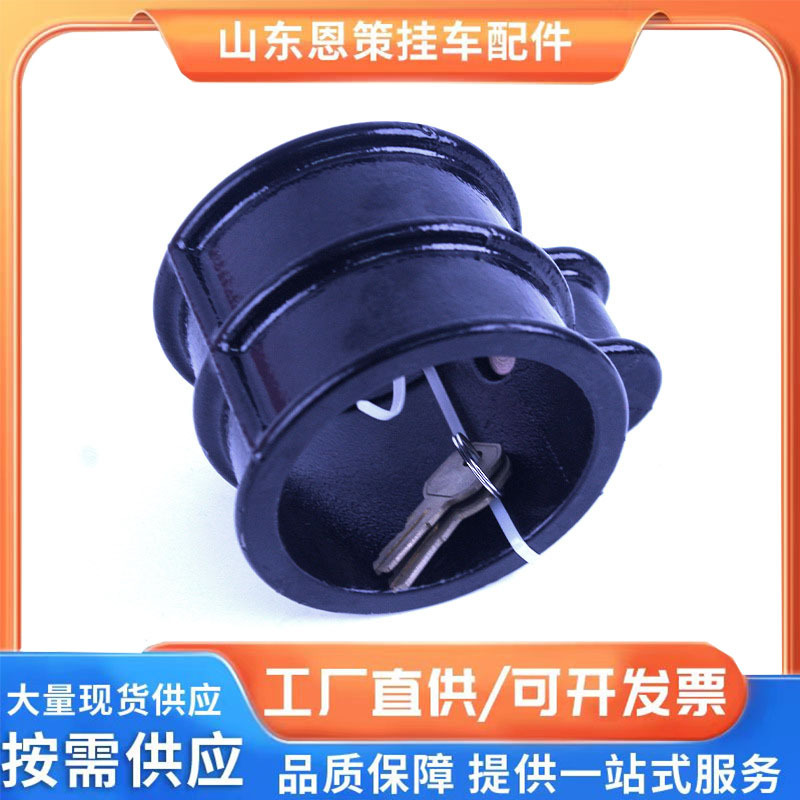挂车牵引销锁半挂车配件外贸牵引销外锁可定制牵引销锁高强防盗
