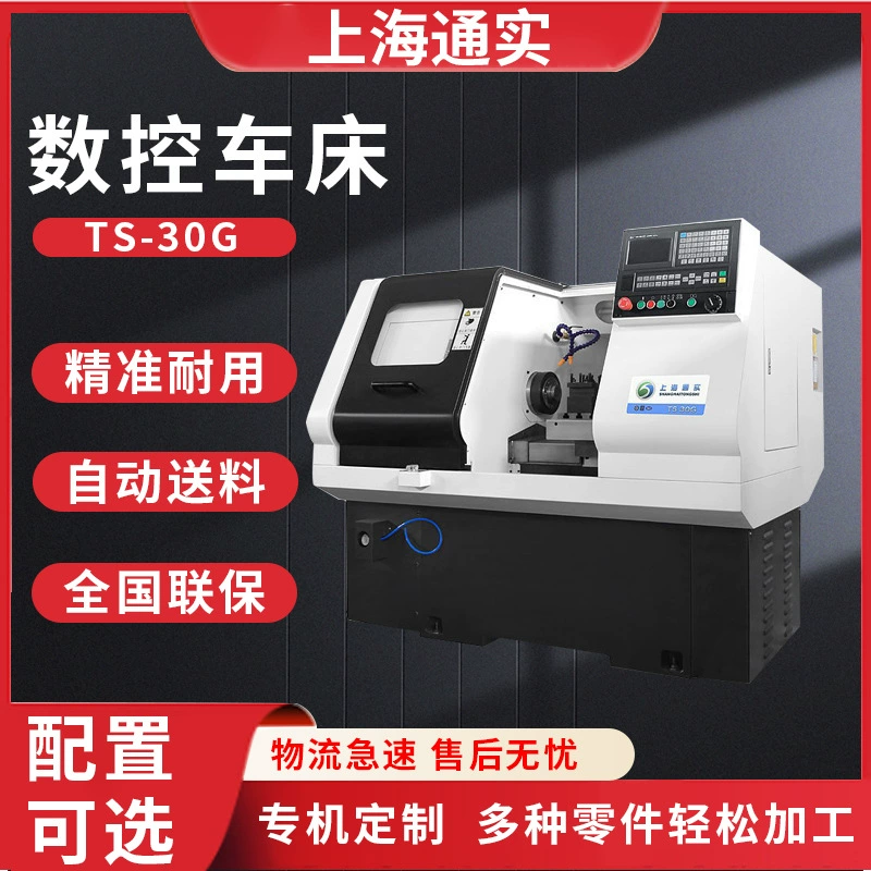 Токарный станок с ЧПУ Tongshi 30G, автоматический питатель, автозапчасти, приборное оборудование, обрабатывающий центр оси