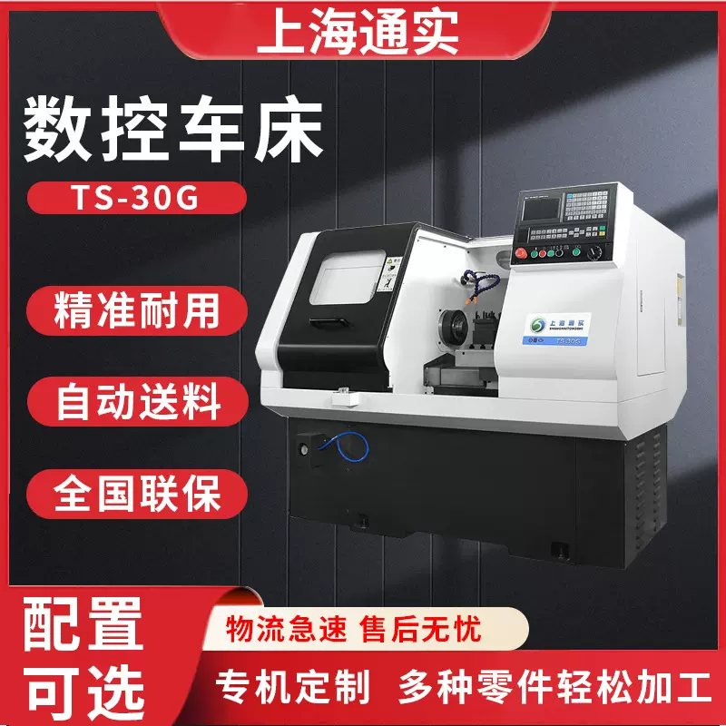 通实 30G 数控车床自动送料机  汽车零部件仪器设备轴类加工中心