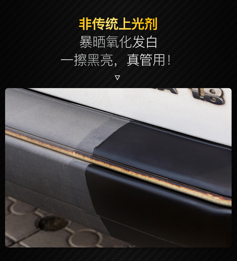 Baoneng Car Plastic Parts Refurbishment Agent Restores Black Interior Car Accessories, Scratch Repair, and Car Plastic Restoration