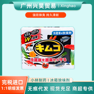 Japanese Imported Kobayashi Pharmaceutical Refrigerator Deodorizer Freezer Odor Eliminator Refrigerator Use 113g Refrigerated Deodorant