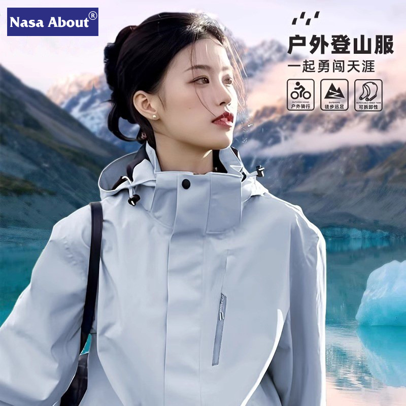 Nasa Outdoor Jacket for Women, New Autumn and Winter Three-In-One Jacket for Camping, Travel, and Mountaineering, Suitable for Couples