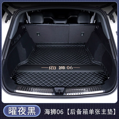 Trunk Mat — full-coverage trunk mat, wear-resistant - single-main-mat-omnite-black-car-logo-version-byd-sea-lion-06-new-energy-ev-has-no-speaker-on-the-right-side