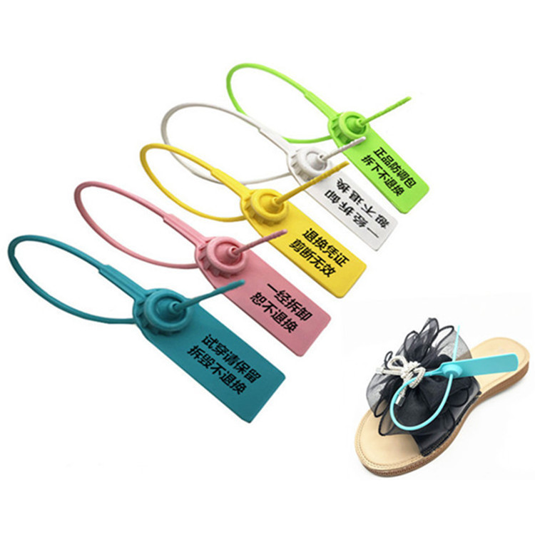 一次性塑料封条衣服鞋子箱包首饰防调包防拆防掉包挂签吊牌扣标签