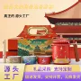中秋节商务故宫泡茶礼盒