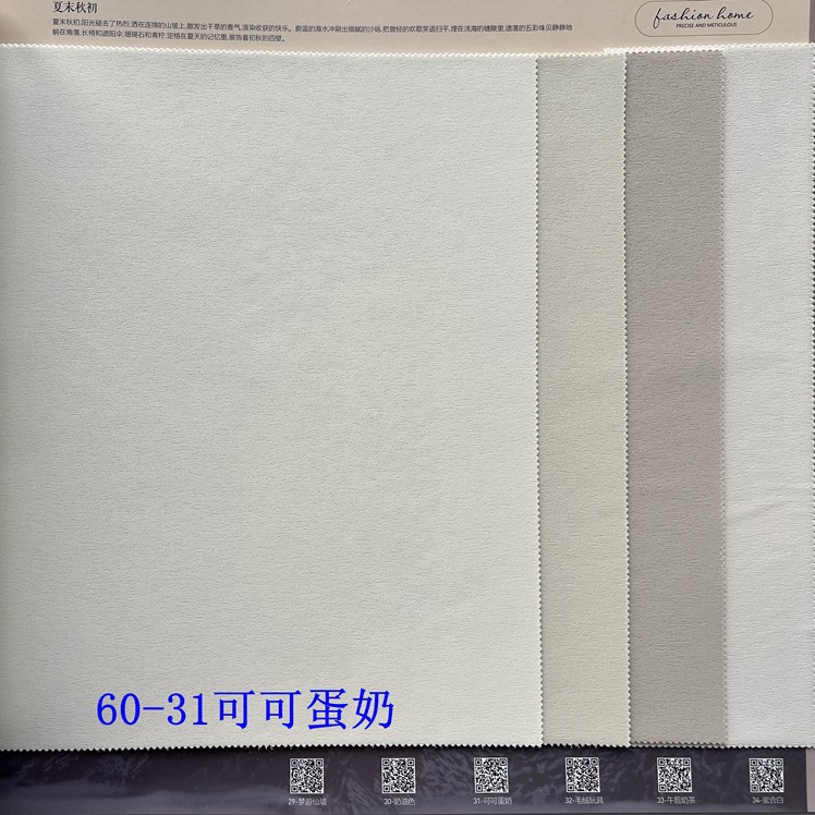 60-31 코코아 우유