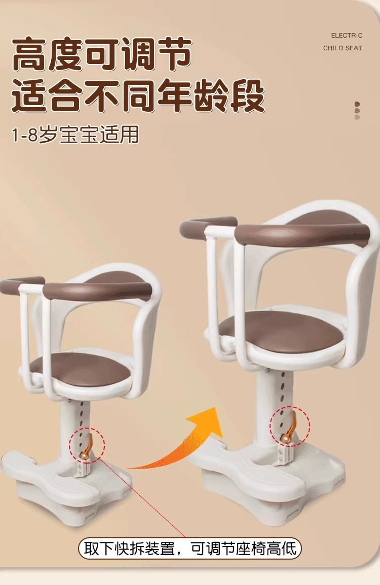 Yadi Modern Rhine Children's Seat Electric Vehicle Small Stool Emma Bell Universal Battery Car Child Seat