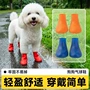 防水软底气球脚套比熊