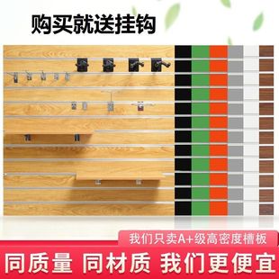 Decorative Groove Board Display Rack Mobile Phone Accessories Wall Hanging Board Guitar Musical Instrument Hook Shelf Stationery Store Universal Pit Board