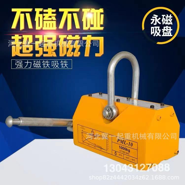 自动强力永磁铁吸盘磁力吊400/600/800/1000kg吸铁圆钢磁盘起重器