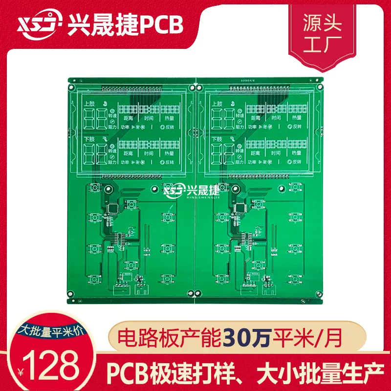 兴晟捷PCB生产加工 无人机控制主板线路板 FR4玻纤板洗板印刷工厂