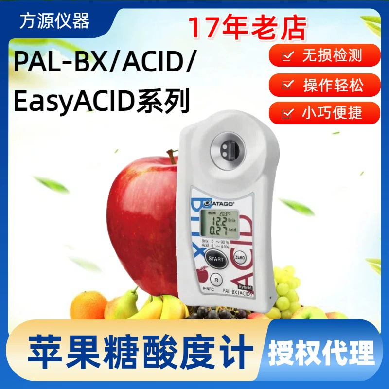 Портативный измеритель кислотности яблока ATAGO PAL-BX/ACID 5, измеритель кислотности зеленого яблока
