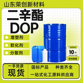 其他工业用清洗剂;增塑剂;二元醇