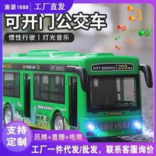 儿童大号公交车玩具可开门男孩灯光音乐公共汽车模型仿真宝宝代发
