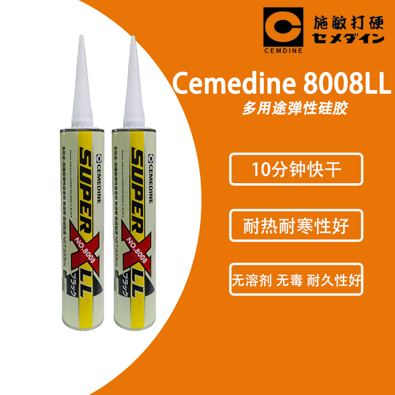 CEMEDINE施敏打硬8008LL 黑色 万能电子胶 金属塑料黏结胶高粘度