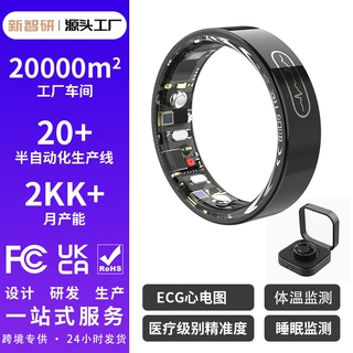 ECG心电测体温血糖智能戒指不锈钢材质大健康养老OEM/ODM贴牌定制