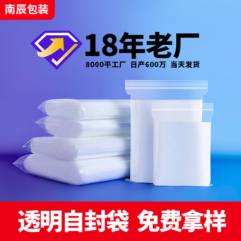 도매 PE 플라스틱 밀봉 백, 흰색 가장자리, 식품 보존 밀봉 백, 투명 자체 밀봉 백, 두꺼운 10수, 12수, 16수
