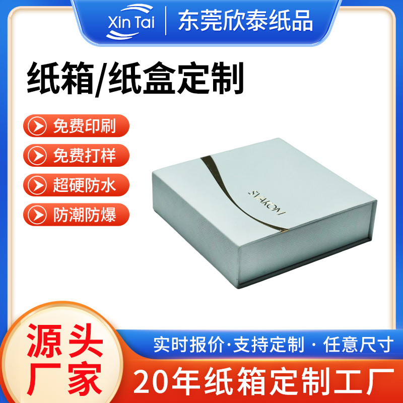成人情趣用品礼品盒阳具精油喷雾卡盒润滑油纸盒包装盒定制厂家