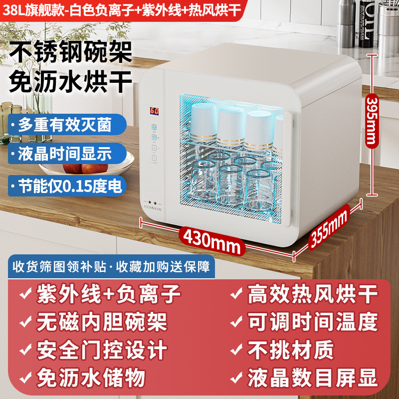 批发 不锈钢消毒柜家用小型桌面台式免沥水紫外线烘干碗筷盘碗柜|undefined