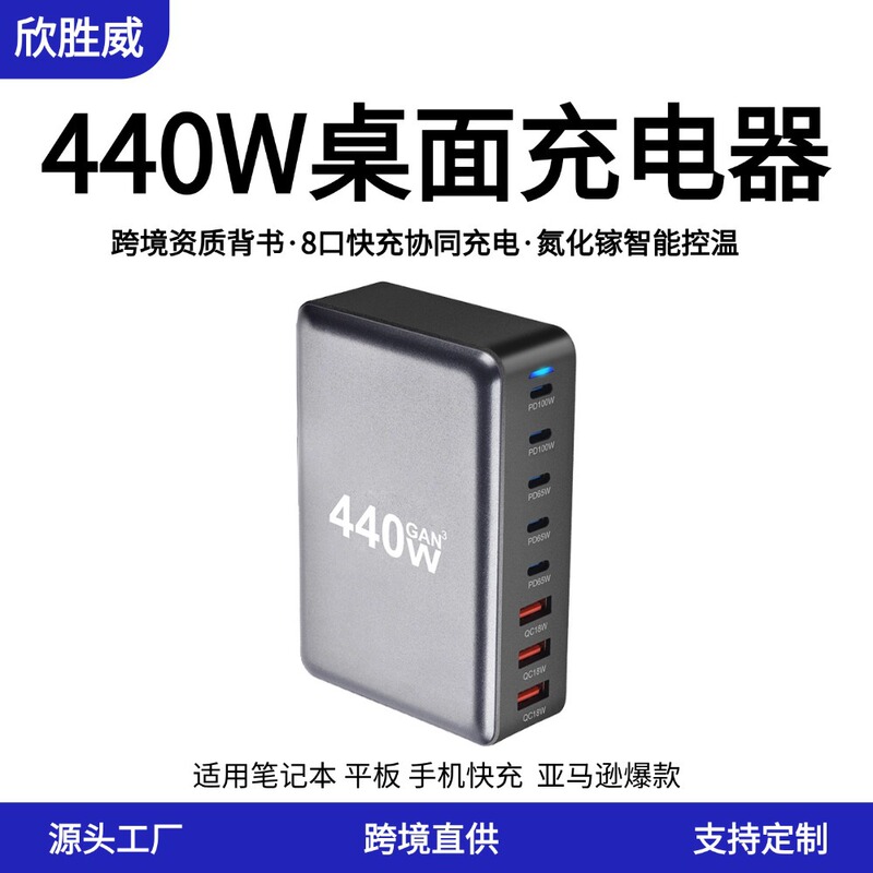 440W Gallium Nitride Pd Desktop Charger New Model 440W Charger 440W Multifunctional Pd Adapter