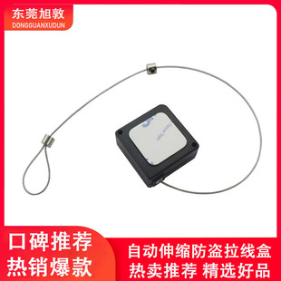 Xudun Display Anti-theft Cable Box Wire Rope Telescopic Stop Pull Stop Wire Tearer Automatic Rope Winker Pull Rope