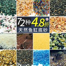 KF天然鱼缸底砂沙水族箱雨花石铺面石子造景装饰鹅卵石乌龟铺底