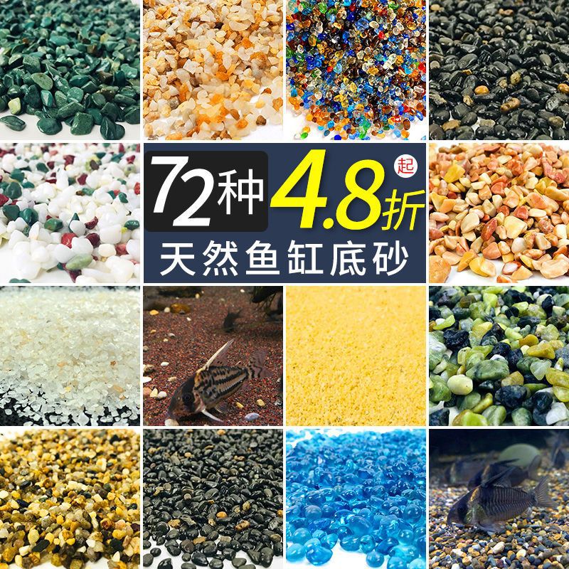 KF天然鱼缸底砂沙水族箱雨花石铺面石子造景装饰鹅卵石乌龟铺底