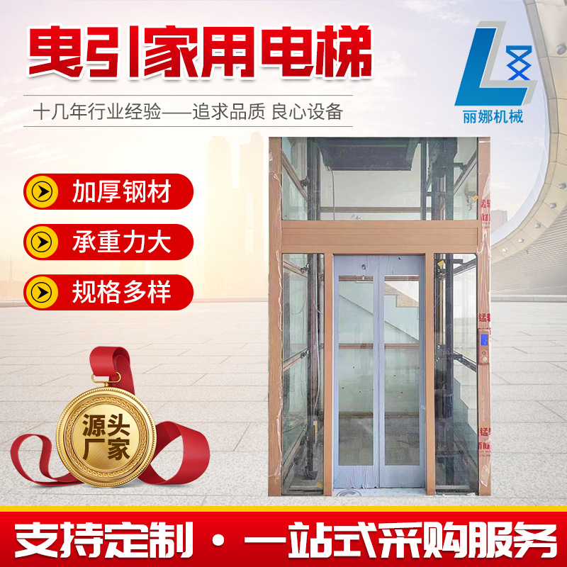 Manufacturer directly provides home traction elevators disabled…