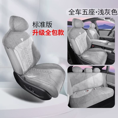 Changan Deep Blue S05 Special Modelə uyğun (Original) oturacaq örtükləri - standard-version-light-gray-dark-blue-car-s052025-2025-model