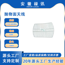 5150-5850MHz�������쾀25dBi-100w-Nĸ��- �c���cϵ�y