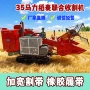 马力收割品质大豆一体机