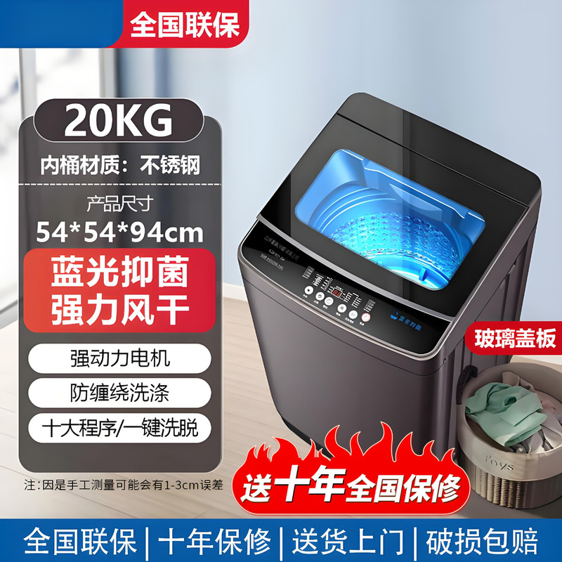 人気の全自動洗濯機 家庭用10KG大容量 小型波輪式洗濯乾燥一体型 賃貸住宅向け 省エネ|undefined
