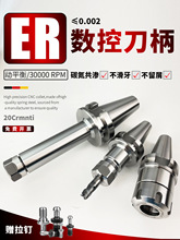 ���ص���ER������ƽ��BT30 BT40 BT50 ER16 ER20 ER32 ER40���L��