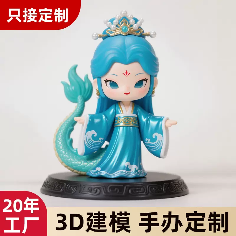 潮玩树脂企业IP手办开模定做树脂公仔定制手办手办模型摆件定制