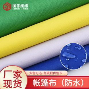 210T涤纶胶底PVC防水布雨伞雨衣帐篷防晒户外牛津布面料布料-阿里巴巴
