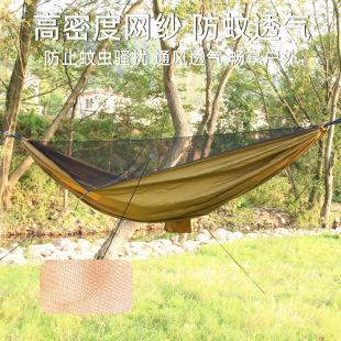Longhao Outdoor Camping Elastic Mosquito Net Hammock Single Portable Anti-Mosquito Amazon Cross-Border Outdoor Camping Hammock