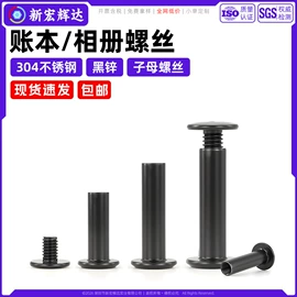 螺钉;螺母;垫圈