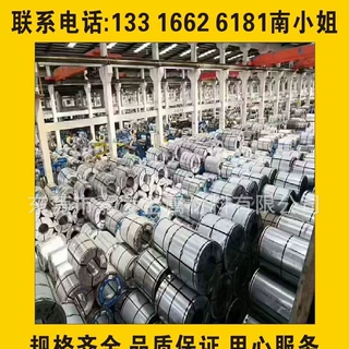嘉凌供应D420LA2轧卷分条开平纵剪加工冲压薄卷可按需加工